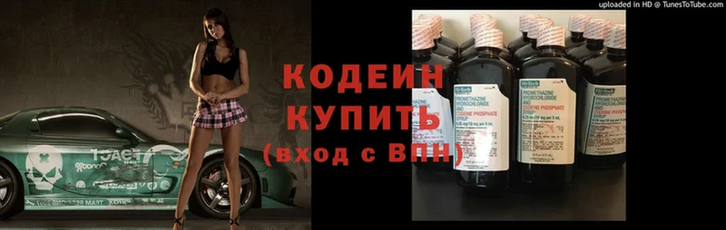 цена   Курлово  Кодеиновый сироп Lean Purple Drank 