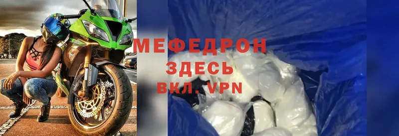 Мефедрон mephedrone  наркошоп  Курлово 